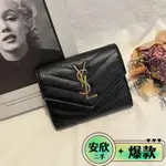 精品二手 YSL 聖羅蘭 荔枝紋牛皮 黑色 金釦 女生 三折 短夾 皮夾 錢包 403943