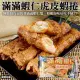 【海肉管家】滿滿蝦仁虎皮蝦捲2盒(180g/盒)