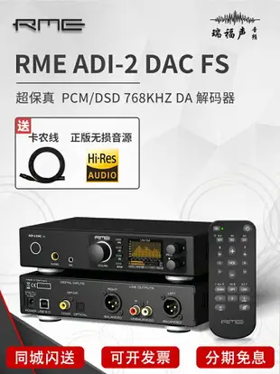 解碼器 國行 RME ADI-2 DAC FS 飛秒時鐘音頻解碼器 USB聲卡 HIFI轉換器