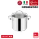 Lagostina樂鍋史蒂娜 ICONA系列20CM不鏽鋼雙耳深型高湯鍋(附玻璃蓋)