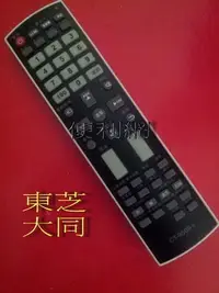 在飛比找Yahoo!奇摩拍賣優惠-東芝/大同電視遙控器(CT-9509+)-【便利網】