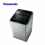 【PANASONIC 國際牌】 送原廠禮 15KG變頻直立式洗衣機 NA-V150MTS-S -含基本安裝+舊機回收