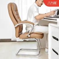 在飛比找樂天市場購物網優惠-九間弓形電腦椅椅真皮辦公椅靠背可躺書桌椅家用久坐