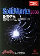 在飛比找三民網路書店優惠-SolidWorks 2006基礎教程(附盤)（簡體書）