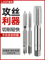 手用細牙絲錐板牙絲攻套裝螺紋M8M10M12M14M16手動攻絲工具