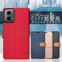 在飛比找神腦生活優惠-CITY都會風 Motorola moto g34 5G 插