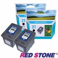 在飛比找PChome24h購物優惠-RED STONE for HP C9351A(黑色×2)N