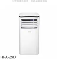 在飛比找有閑購物優惠-《滿萬折1000》禾聯【HPA-29D】2.9KW移動式冷氣