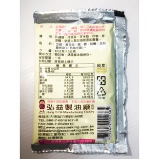 《純素》弘益 芝麻醬 40g±5g(5/16即期特價)
