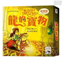 在飛比找蝦皮商城優惠-龍的寶物紙牌版 (Schatz der Drachen Ca