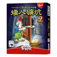在飛比找樂天市場購物網優惠-矮人礦坑 2 擴充 SABOTEUR 2 EX. 繁體中文版
