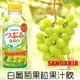 【SANGARIA】果感果粒飲料-白葡萄風味 380g 含整顆葡萄果肉 つぶみ白ぶどう 日本進口飲料