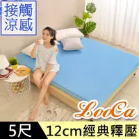 在飛比找PChome24h購物優惠-LooCa日本大和涼感12cm記憶床墊(雙人)
