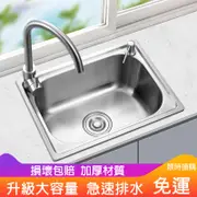 水槽 洗手盆 水槽單槽廚房洗菜盆洗碗槽水池304不銹鋼洗碗洗菜池單盆小洗手盆 (7.2折)