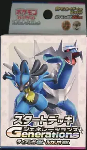 Pokemon Sealed Japanese Generations ex Starter Deck Lucario and Dialga