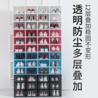 在飛比找樂天市場購物網優惠-12個裝 加厚翻蓋式透明鞋盒 家用塑料抽屜式鞋盒鞋櫃式收納盒