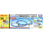 【瑪利玩具】PLARAIL 鐵道王國 3D立體爬升軌道組 TP16786