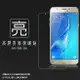 亮面螢幕保護貼 SAMSUNG 三星 GALAXY J5 (2016) SM-J510 保護貼 軟性 高清 亮貼 亮面貼 保護膜 手機膜