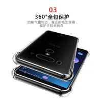 在飛比找PChome商店街優惠-4角加厚矽膠套軟殼 HTC U12+ 透明防摔防撞防滑6吋保