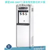 豪星HM-1687智慧型數位飲水機/含台灣製RO機/溫水皆煮沸/全省專業安裝