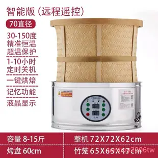 #12月熱銷#茶葉提香機恒溫定時電烘焙籠低溫烘焙機家用小型烘干機禾華烘茶機