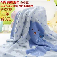 在飛比找樂天市場購物網優惠-嬰兒浴巾純棉新生兒童超柔吸水全棉寶寶毛巾被正方形蓋毯抱被包巾