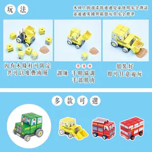 英國 JoJo Maman BeBe 優質玩具/益智/積木/五感玩具_實木玩具_疊疊車_拖拉機_JJD6110