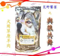 在飛比找Yahoo!奇摩拍賣優惠-☆汪喵小舖2店☆ 澳洲 Dance with wolf 荒野