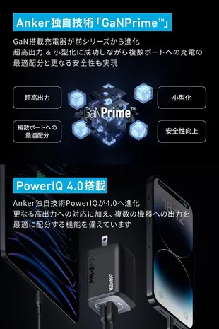 【竭力萊姆】全新 Anker Prime 100W GaN Wall Charger USB C 充電器 3孔