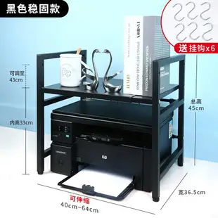 打印機置物架/印表機置物架 放打印機置物架辦公室桌上針式收納的架子多功能桌子支架電腦桌面【XXL5639】