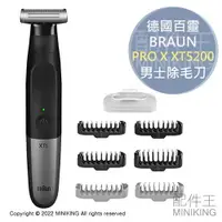 在飛比找樂天市場購物網優惠-日本代購 空運 BRAUN 德國百靈 PRO X XT520