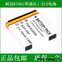 在飛比找露天拍賣優惠-柯達數碼炤相機鋰電池板M753 M763 M853 M863