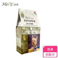 在飛比找momo購物網優惠-【Herz 赫緻】低溫烘焙健康糧 無榖火雞胸肉2磅(狗糧、狗