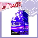 【AMINOMAX 邁克仕】鋼鐵人組合包