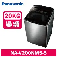 在飛比找Yahoo奇摩購物中心優惠-Panasonic國際牌 20公斤 溫水變頻直立式洗衣機 N