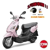 在飛比找蝦皮商城優惠-SYM三陽115 WOO cbs鼓煞 七期 2024全新機車