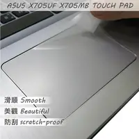 在飛比找蝦皮商城優惠-【Ezstick】ASUS X705 X705UF X705