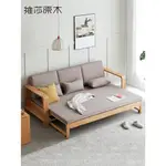 【靚款】維莎日式全實木沙發床可折疊沙發北歐簡約小戶型橡木多功能家具
