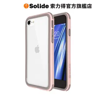 【Solide 索力得】iPhone SE 3/2/6/7/8 軍規耐震防摔殼(維納斯/玩色/粉棕)｜官方旗艦店