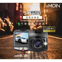 在飛比找蝦皮購物優惠-第三家❤■【MOIN車電】MOIN D21 2.4吋螢幕 1