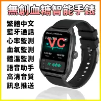 在飛比找蝦皮購物優惠-全台最低價QX5智能手錶無痛測心率時尚運動手錶智慧手錶 血糖