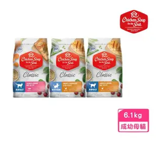 【美國Chicken Soup心靈雞湯】經典系列貓糧 13.5lbs/6.1kg(貓糧、貓飼料、貓乾糧)