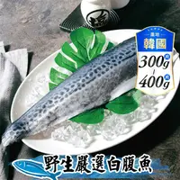 在飛比找生活市集優惠-【鮮綠生活】頂級白腹魚菲力魚排300-400g