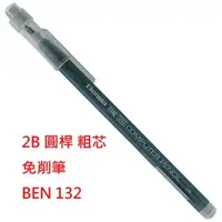 在飛比找樂天市場購物網優惠-【文具通】Bensia 百能 2B 單支 圓桿 免削筆 粗芯