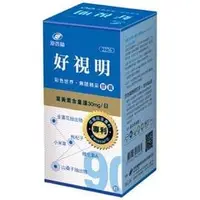 在飛比找PChome商店街優惠-[港香蘭]好視明葉黃素膠囊(90s/瓶)30mg*出貨2-5