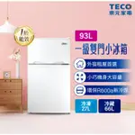 「含運上樓+拆箱定位」TECO 東元 小鮮綠 93公升 一級能效右開雙門小冰箱、R1090W、冰箱/小冰箱/雙門電冰箱