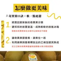 在飛比找森森購物網優惠-【水果狼FRUITMAN】紐西蘭Zespri 黃金奇異果 2