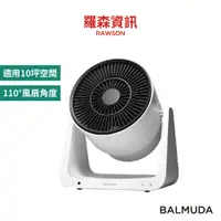 在飛比找蝦皮商城優惠-【BALMUDA】 GreenFan C2 空氣循環扇 10