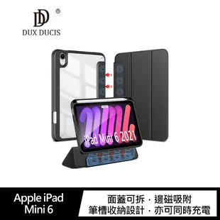 DUX DUCIS Apple iPad Mini 6 超磁兩用保護套