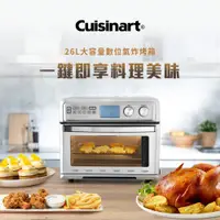 在飛比找神腦生活優惠-美國Cuisinart美膳雅 26L大容量數位氣炸烤箱 TO